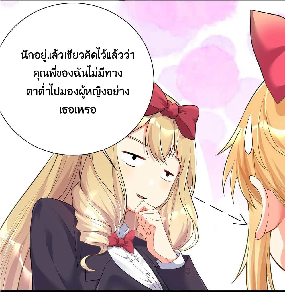 What Happended Why I become to Girl à¸•à¸­à¸™à¸—à¸µà¹ˆ 71 (28)