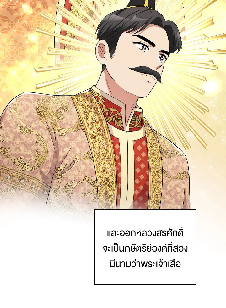 บุพเพสันนิวาส 41 021