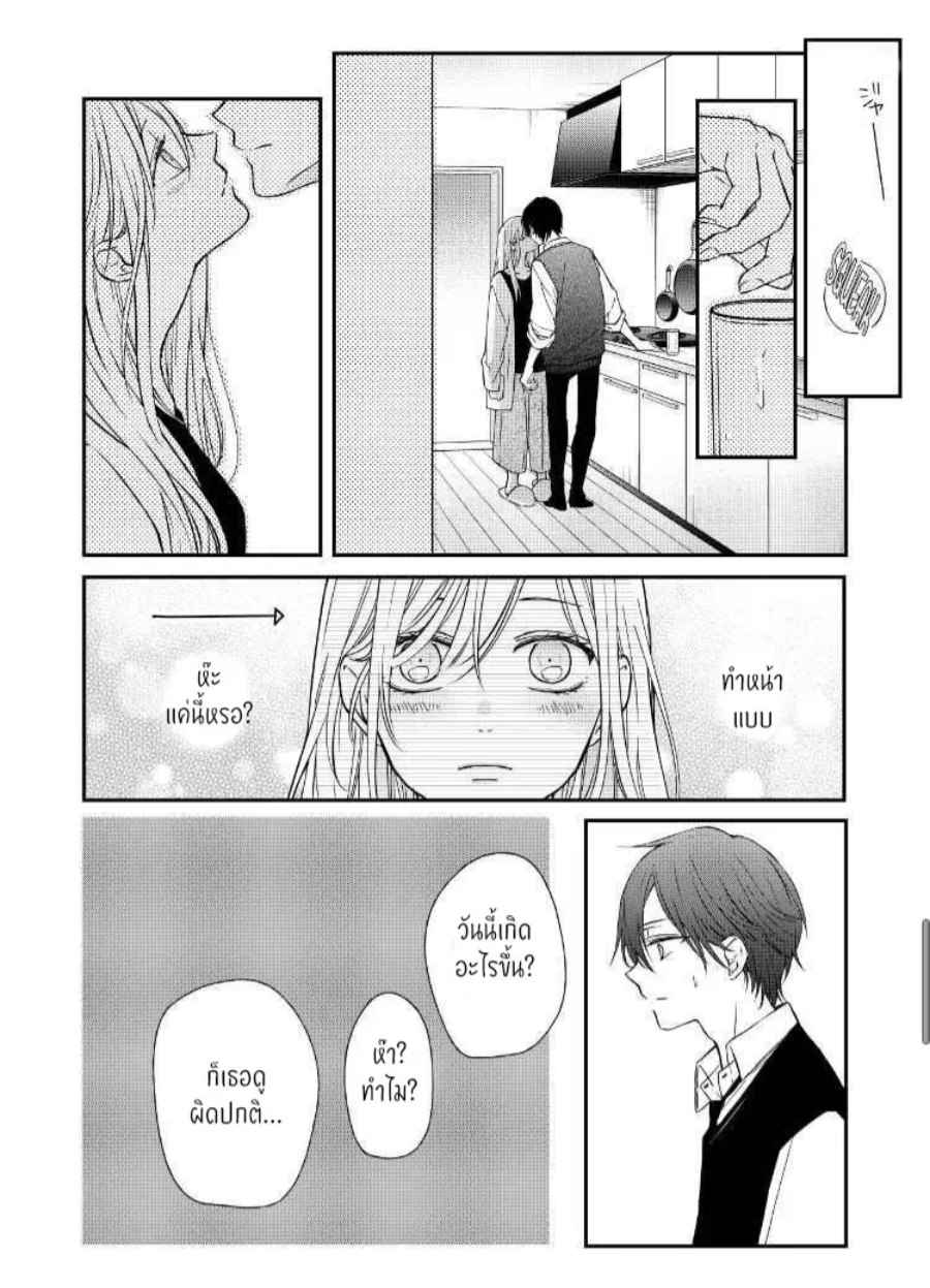 Yamada kun to Lv999 no Koi wo Suru 57 (11)