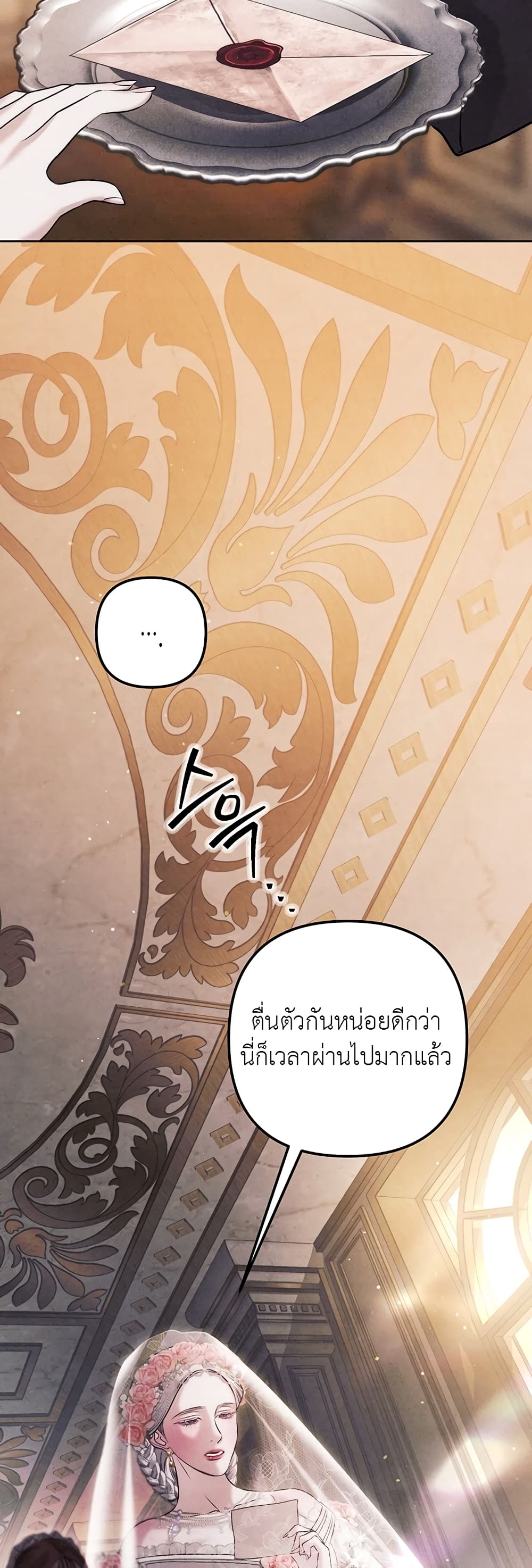 Predatory Marriage à¸•à¸­à¸™à¸—à¸µà¹ˆ 0 (28)