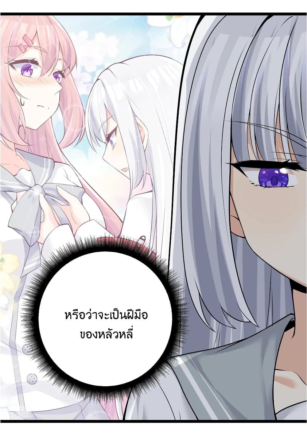 What Happended Why I become to Girl à¸•à¸­à¸™à¸—à¸µà¹ˆ 81 (54)