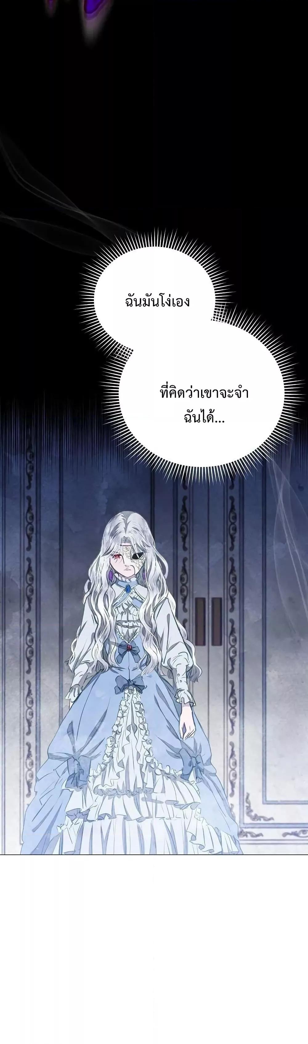 The Duke’s Daughter Is Going on Strike ตอนที่ 2 (16)