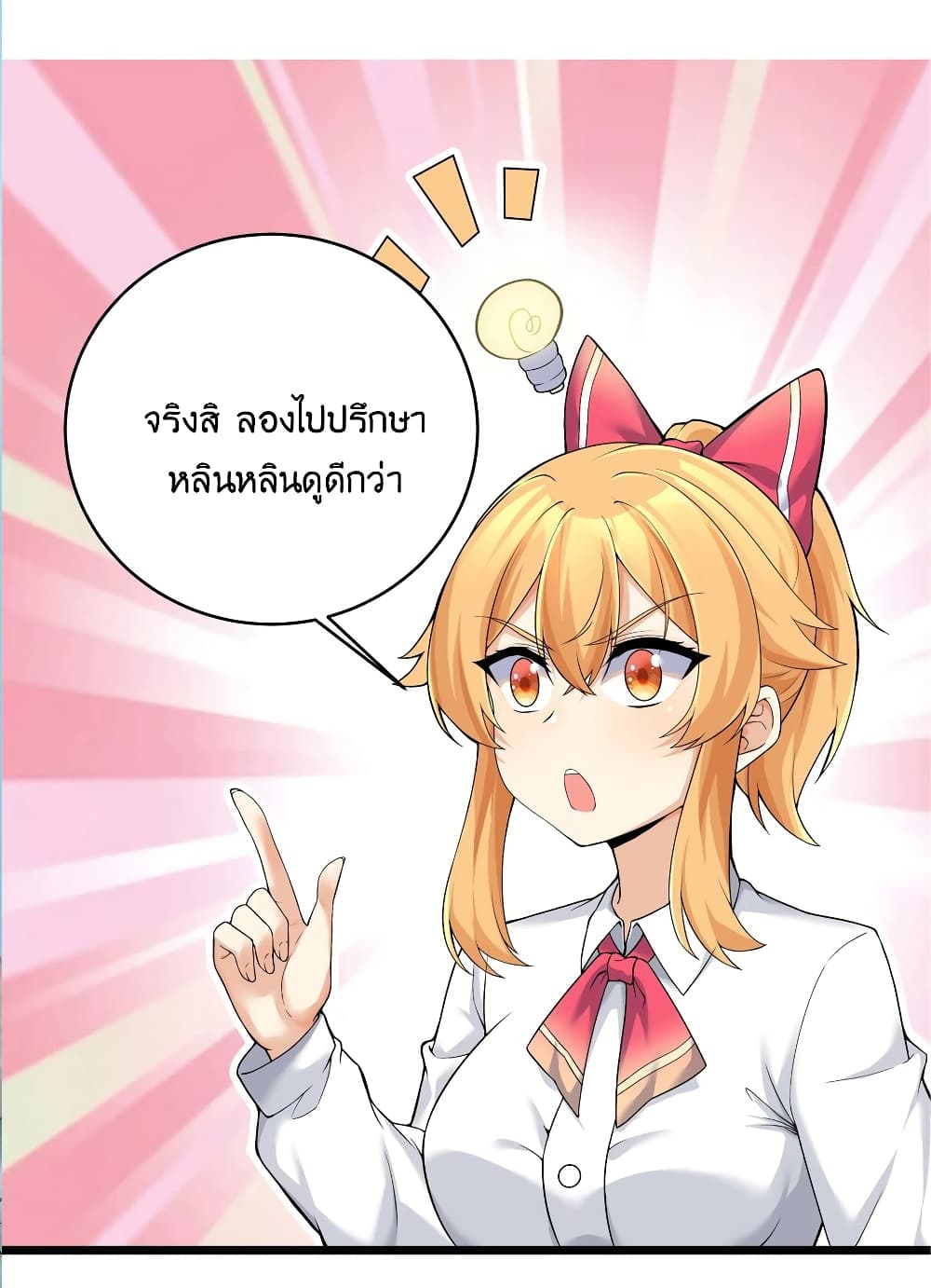 What Happended Why I become to Girl à¸•à¸­à¸™à¸—à¸µà¹ˆ 80 (33)