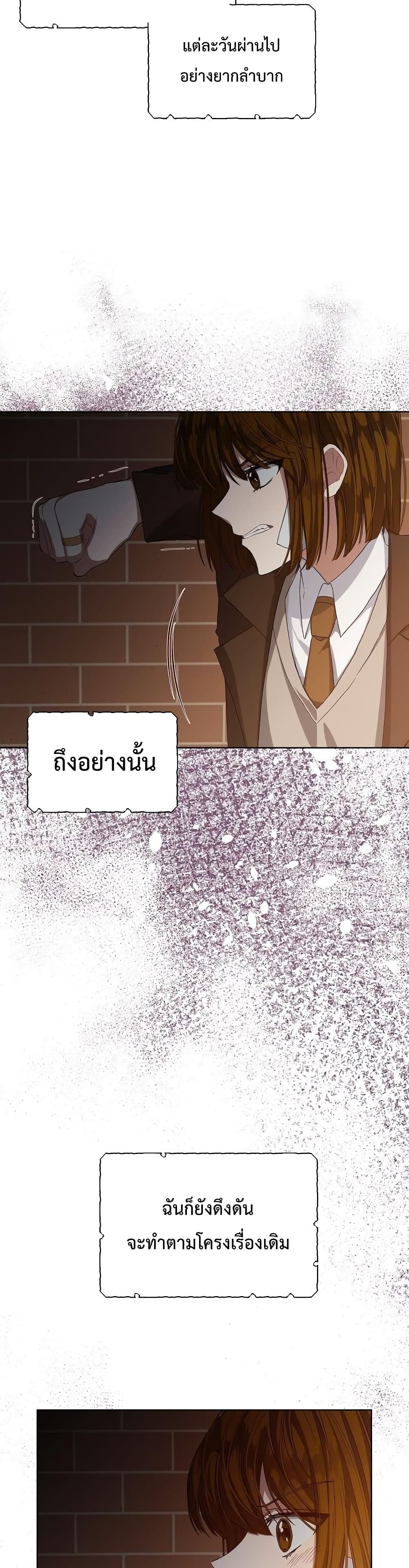 I’m Tired of Novel Transmigration ตอนที่ 1 (22)