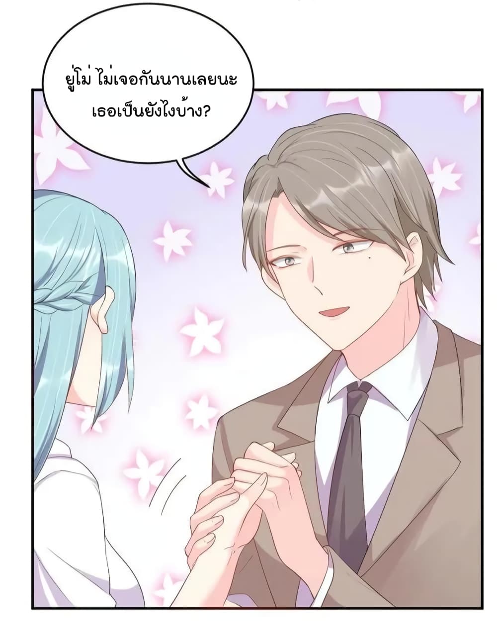 How To win your heart! ตอนที่ 50 (3)