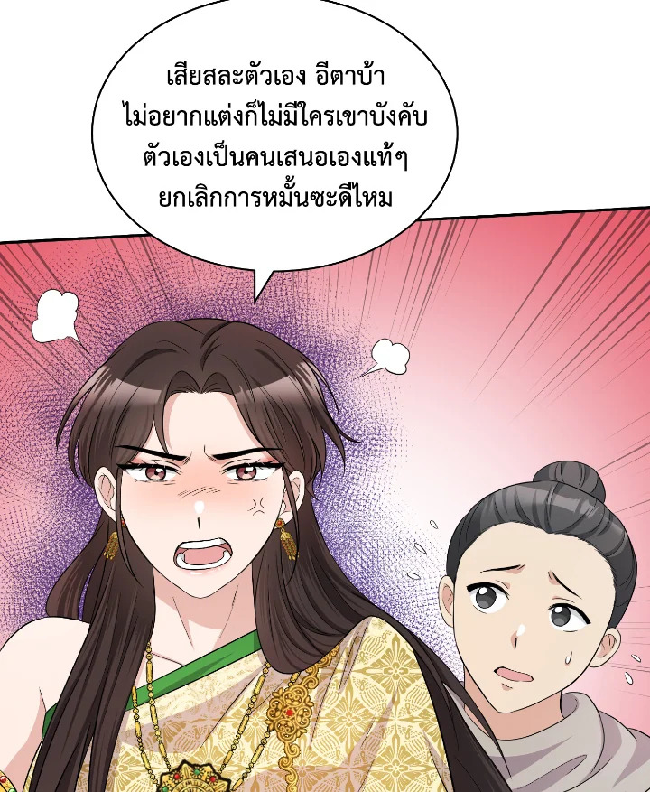 บุพเพสันนิวาส 39 45