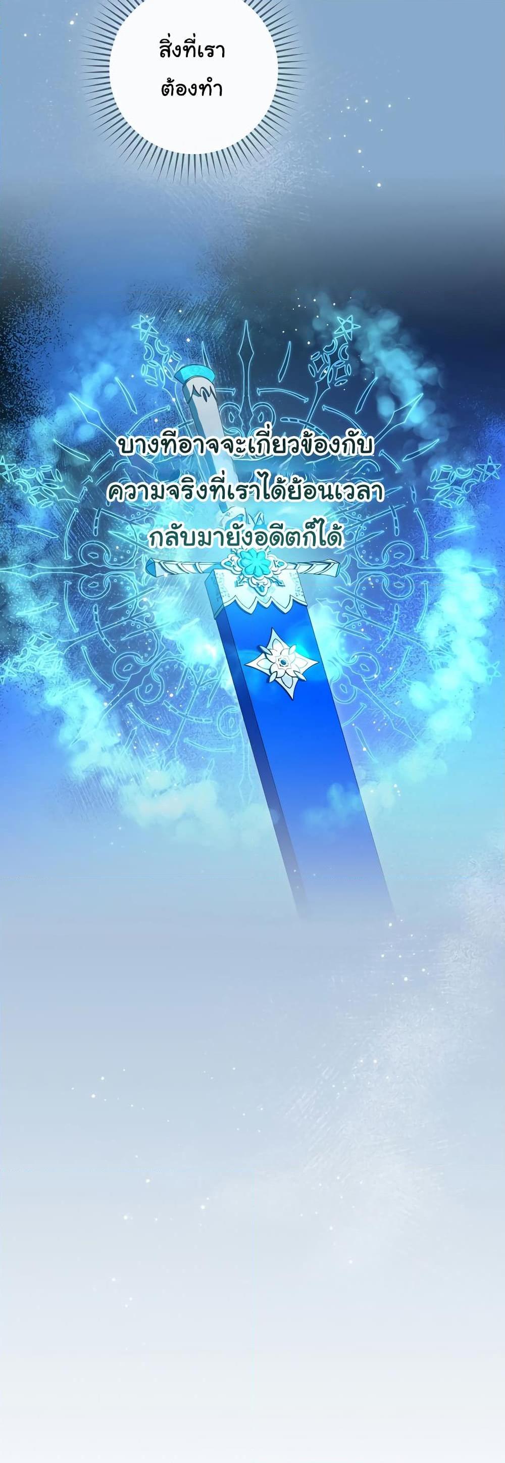 Knight of the Frozen Flower ตอนที่ 57 (37)