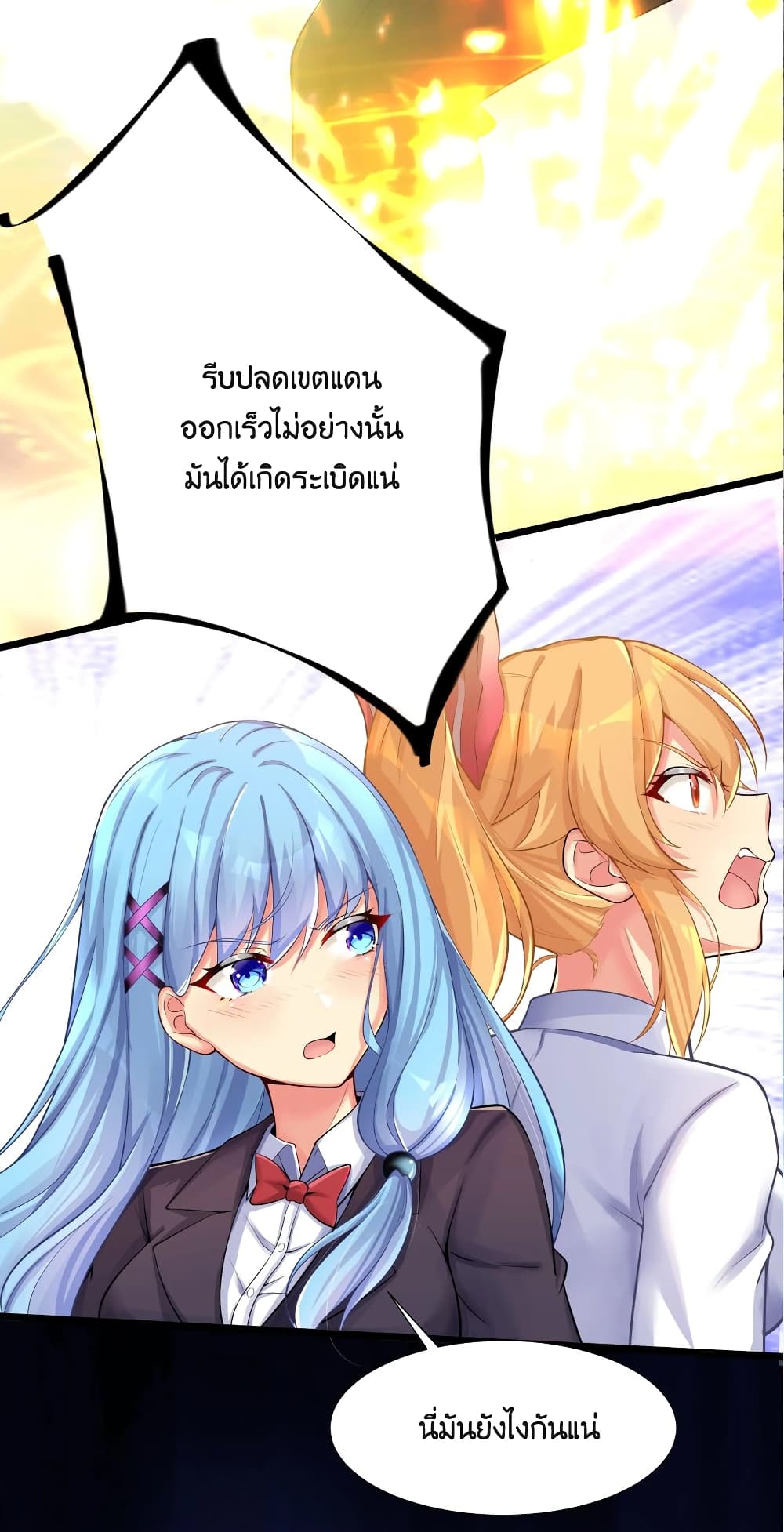 What Happended Why I become to Girl à¸•à¸­à¸™à¸—à¸µà¹ˆ 68 (9)