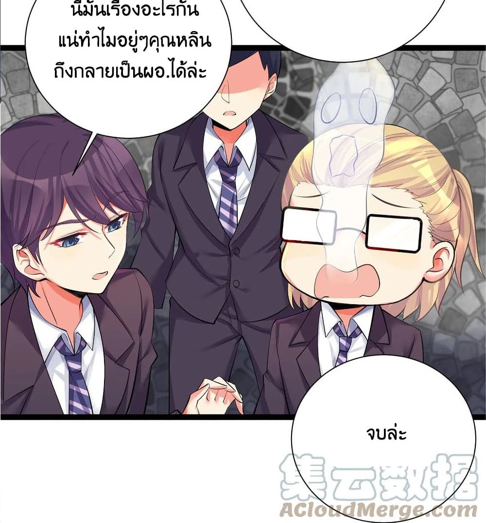 What Happended Why I become to Girl à¸•à¸­à¸™à¸—à¸µà¹ˆ 70 (50)