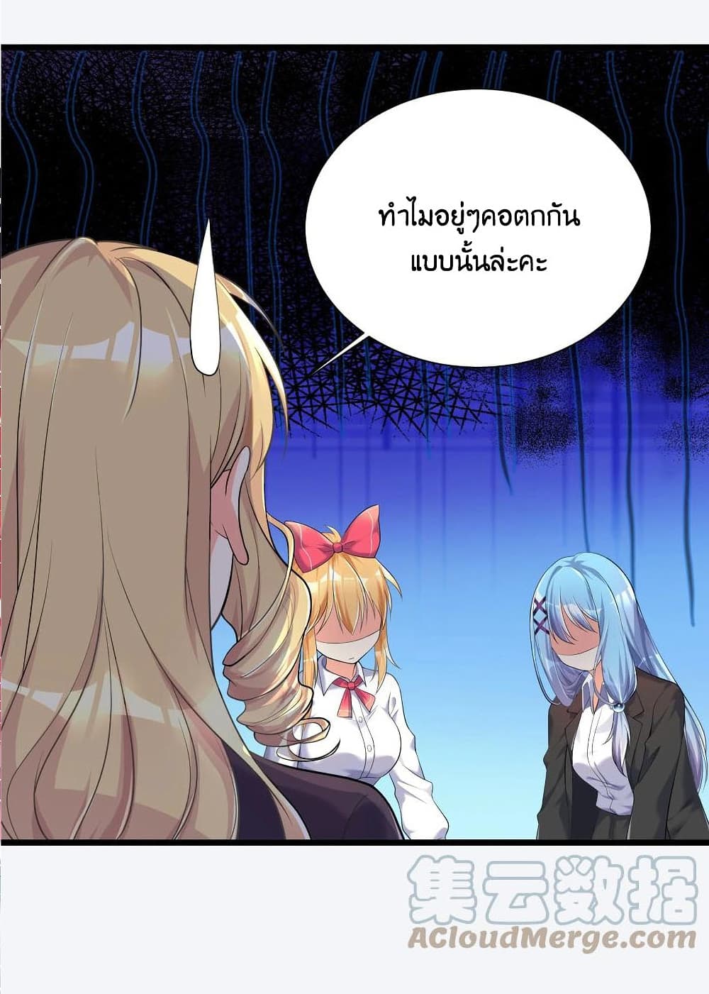 What Happended Why I become to Girl à¸•à¸­à¸™à¸—à¸µà¹ˆ 71 (37)