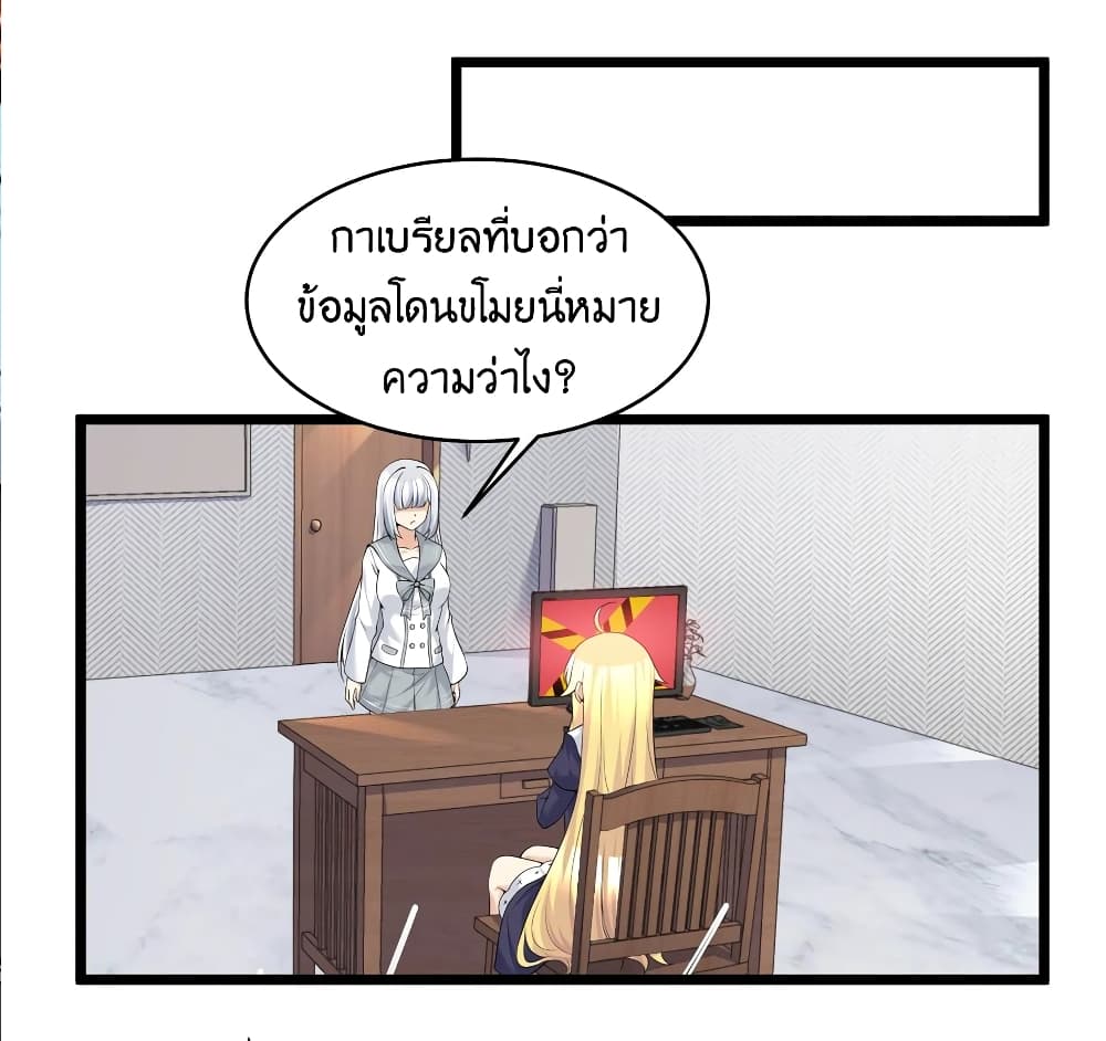 What Happended Why I become to Girl à¸•à¸­à¸™à¸—à¸µà¹ˆ 81 (47)