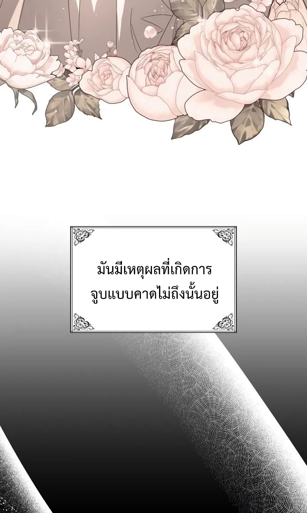Don’t Do This Your Majesty! ตอนที่ 4 (13)