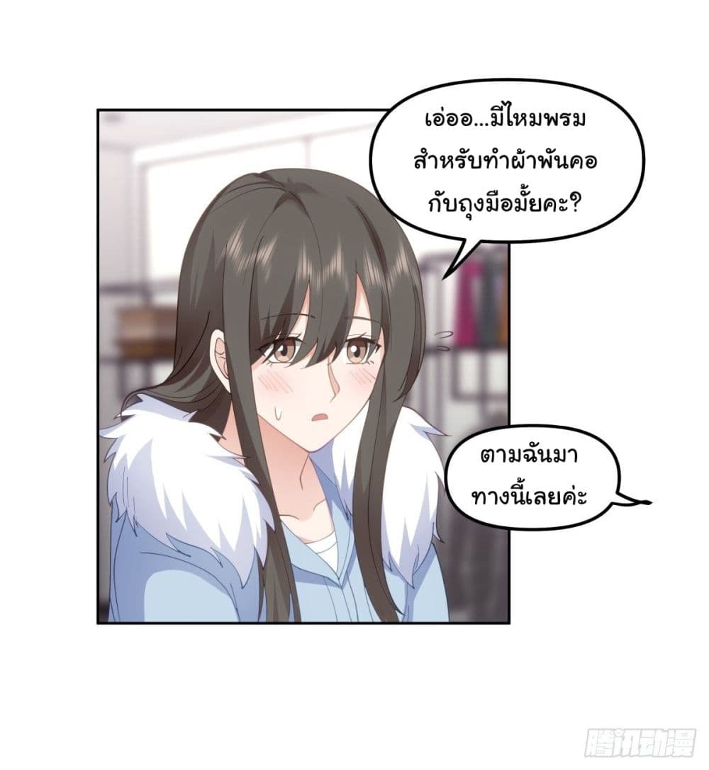 I Really Don’t Want to be Reborn ตอนที่ 29 (8)
