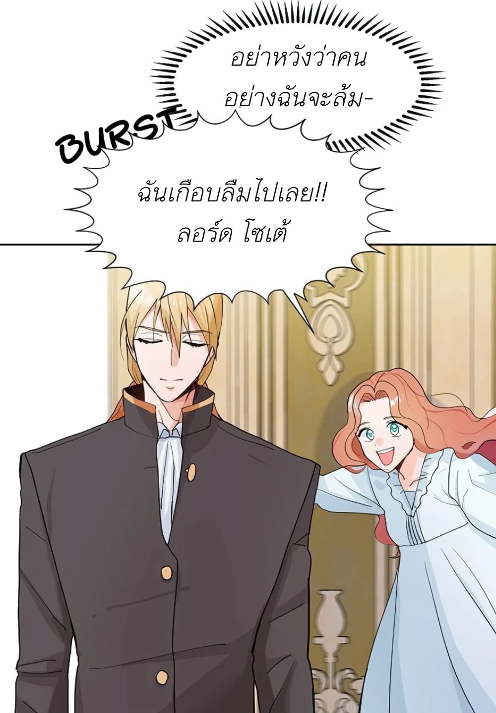 Trapped in My Daughter’s Fantasy Romance ตอนที่ 2 (32)