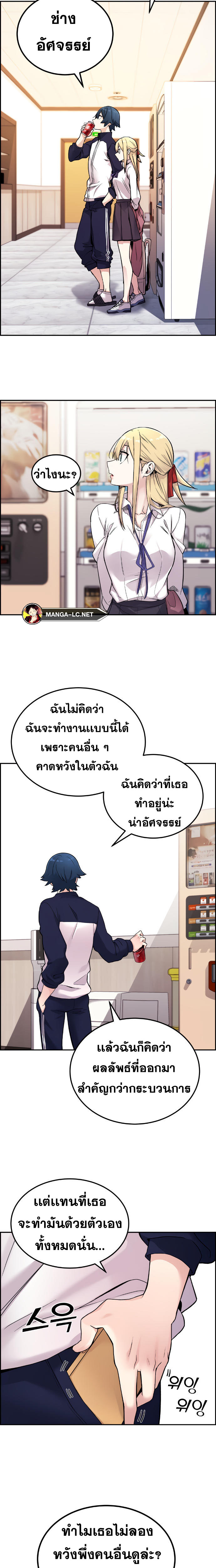 Webtoon Character Na Kang Lim à¸•à¸­à¸™à¸—à¸µà¹ˆ 5 (30)