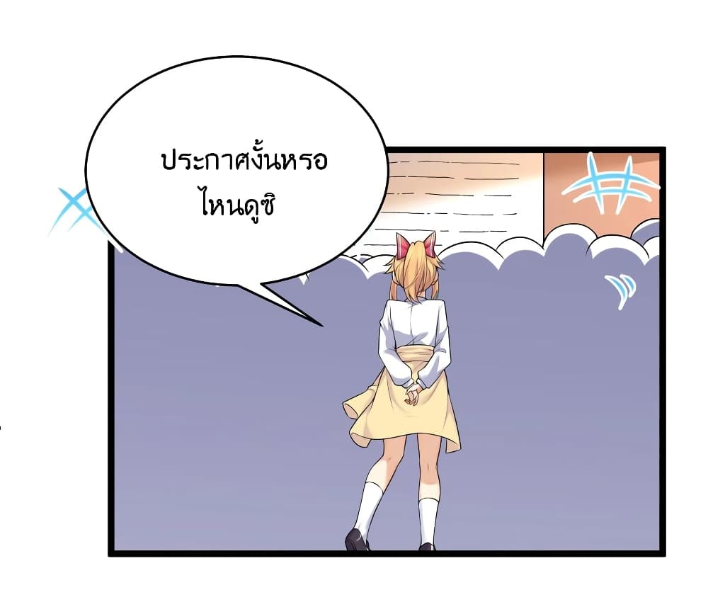 What Happended Why I become to Girl à¸•à¸­à¸™à¸—à¸µà¹ˆ 79 (21)