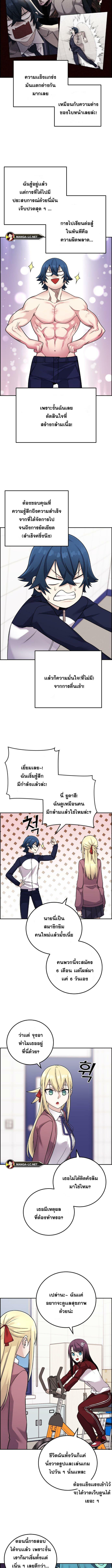 Webtoon Character Na Kang Lim à¸•à¸­à¸™à¸—à¸µà¹ˆ 31 (6)