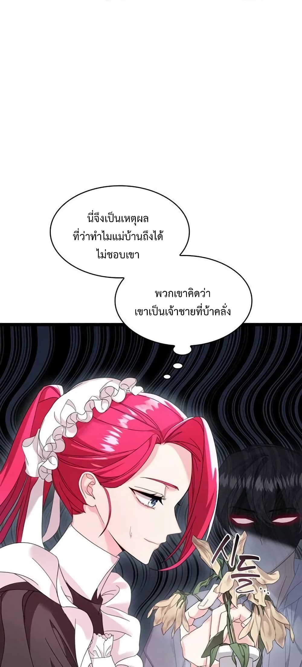 Don’t Do This Your Majesty! ตอนที่ 3 (11)