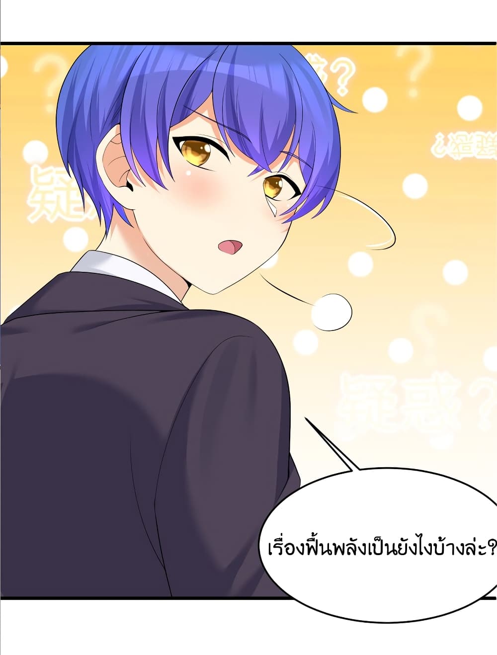 What Happended Why I become to Girl à¸•à¸­à¸™à¸—à¸µà¹ˆ 86 (28)