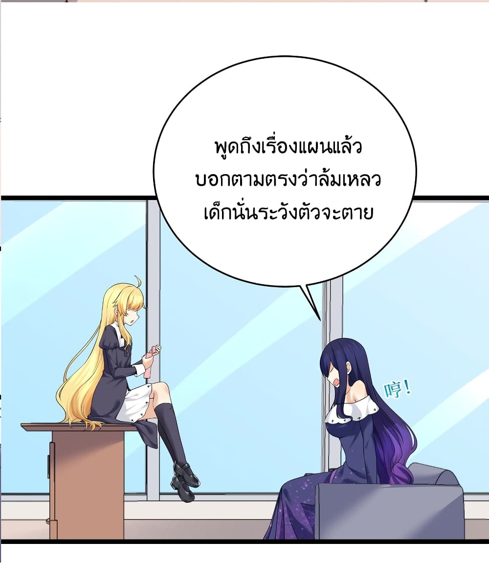 What Happended Why I become to Girl à¸•à¸­à¸™à¸—à¸µà¹ˆ 82 (40)