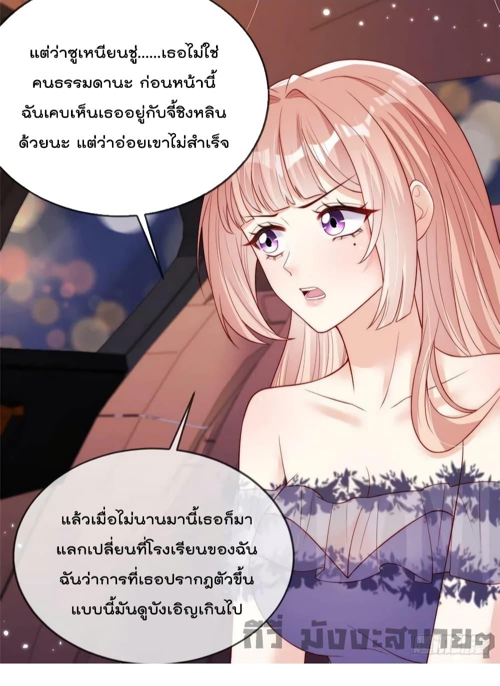 Find Me In Your Meory สัตว์เลี้ยงตัวน้อยของเจ้านายทั้งห้า ตอนที่ 78 (10)