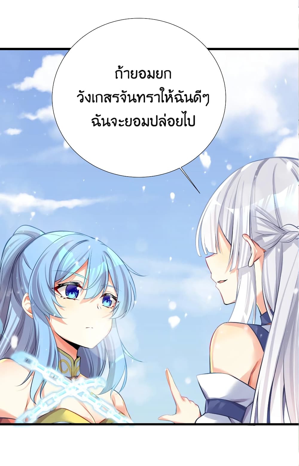 What Happended Why I become to Girl à¸•à¸­à¸™à¸—à¸µà¹ˆ 67 (33)