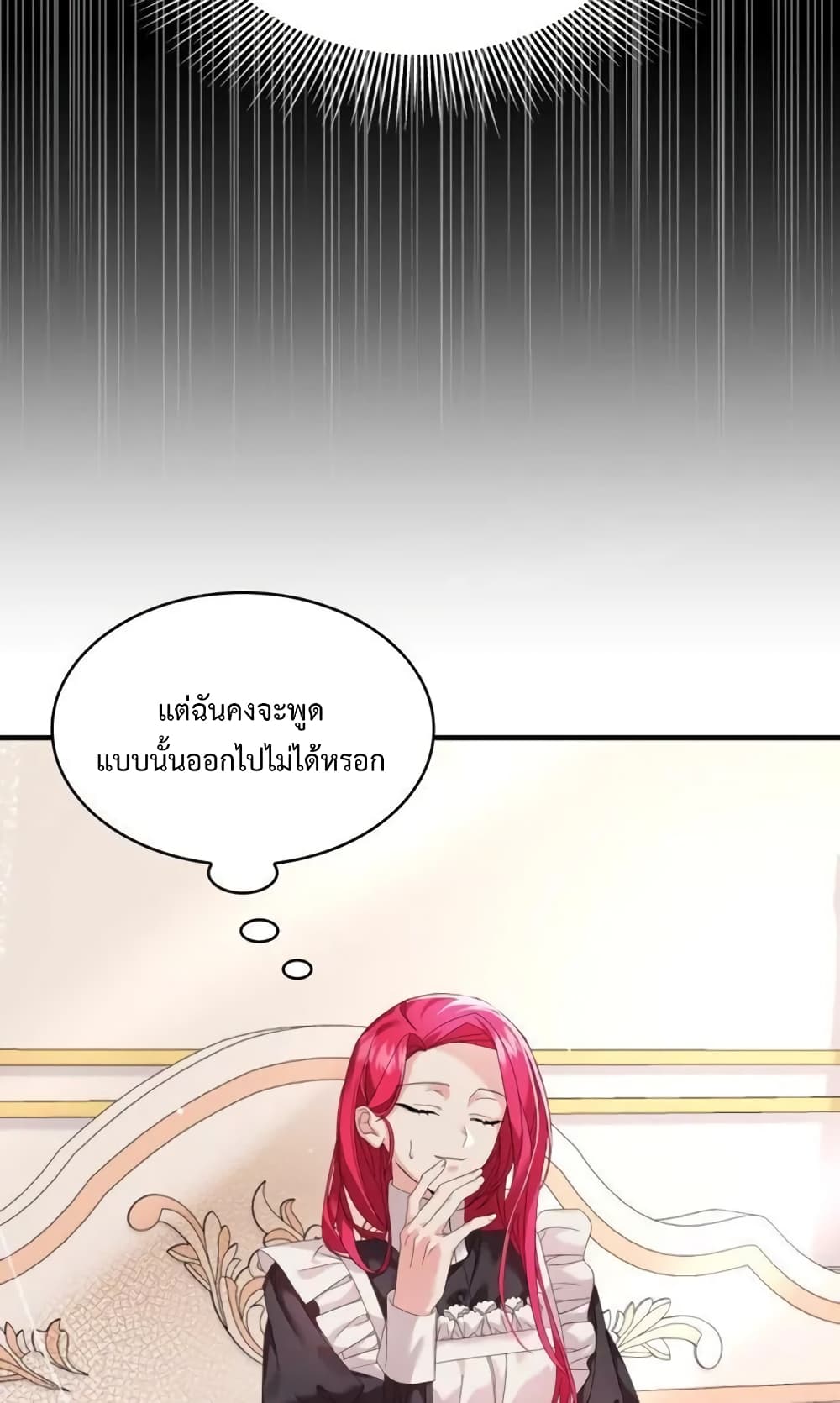 Don’t Do This Your Majesty! ตอนที่ 4 (48)