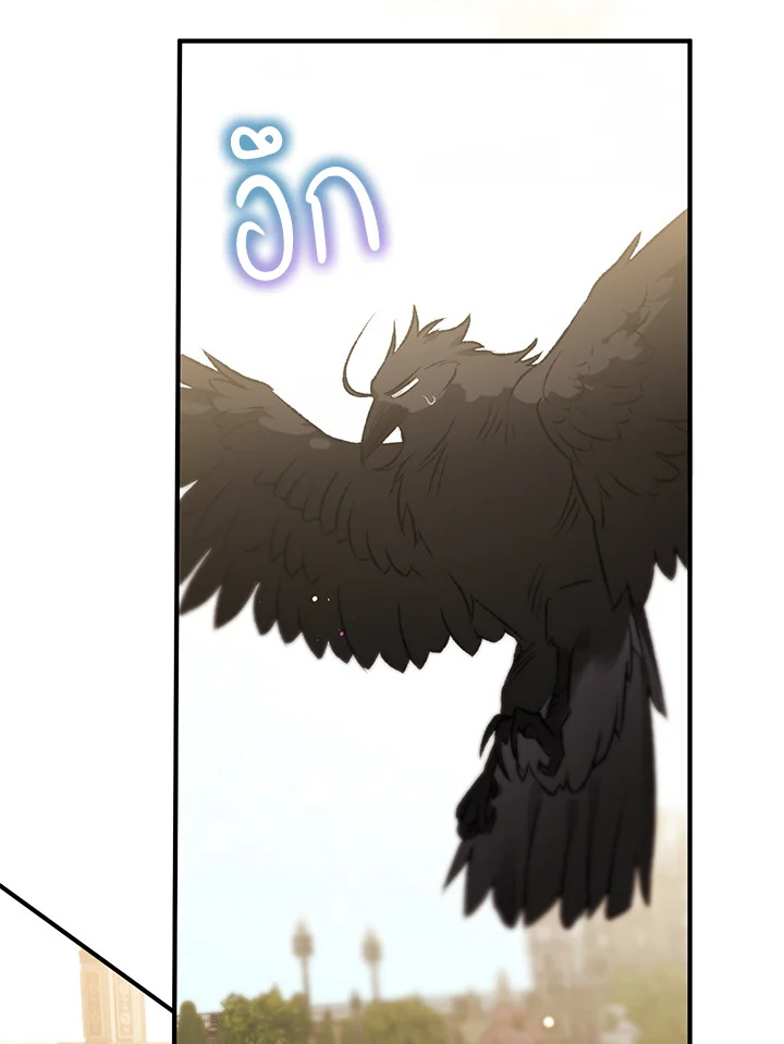 Of all things, I Became a Crow 69 069