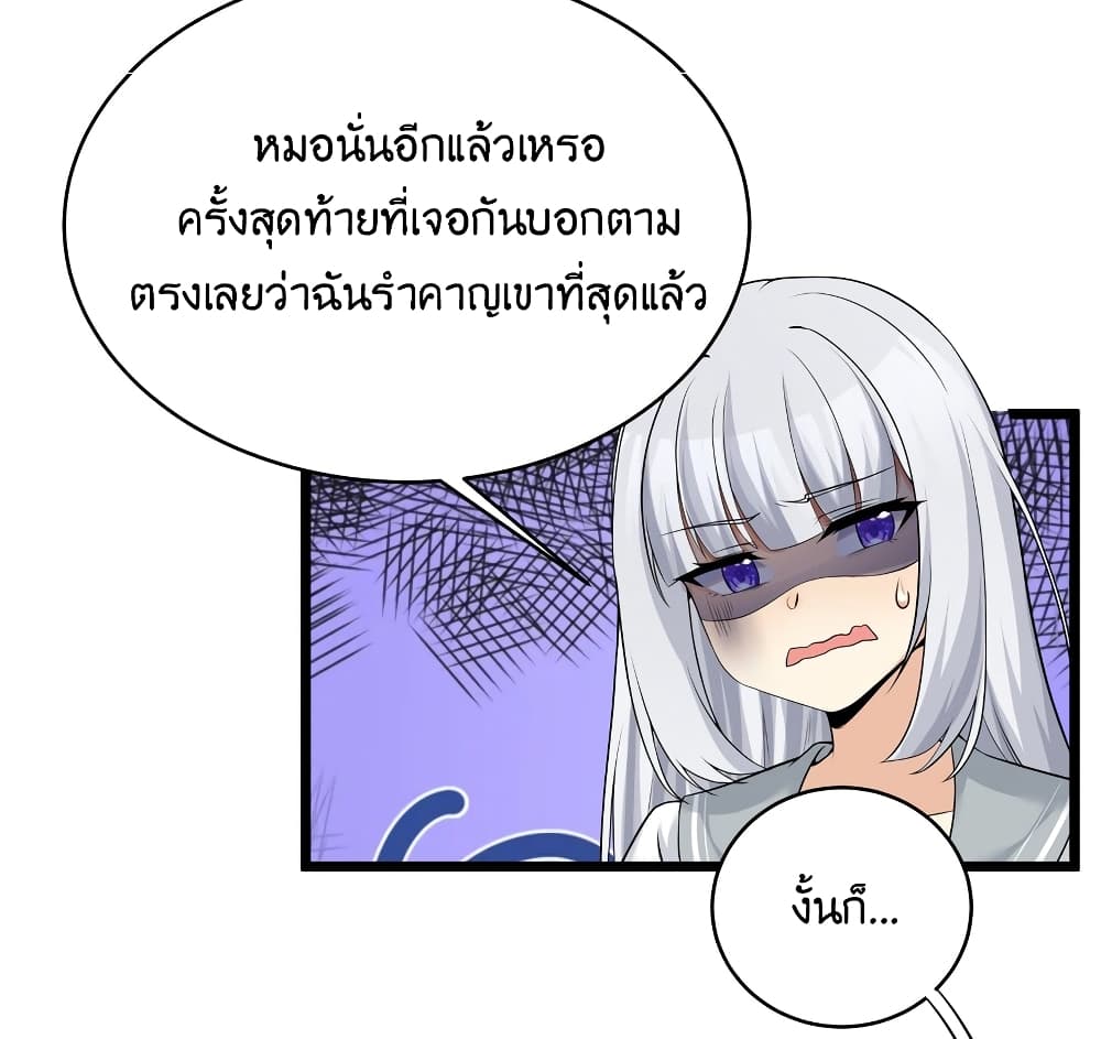 What Happended Why I become to Girl à¸•à¸­à¸™à¸—à¸µà¹ˆ 82 (5)