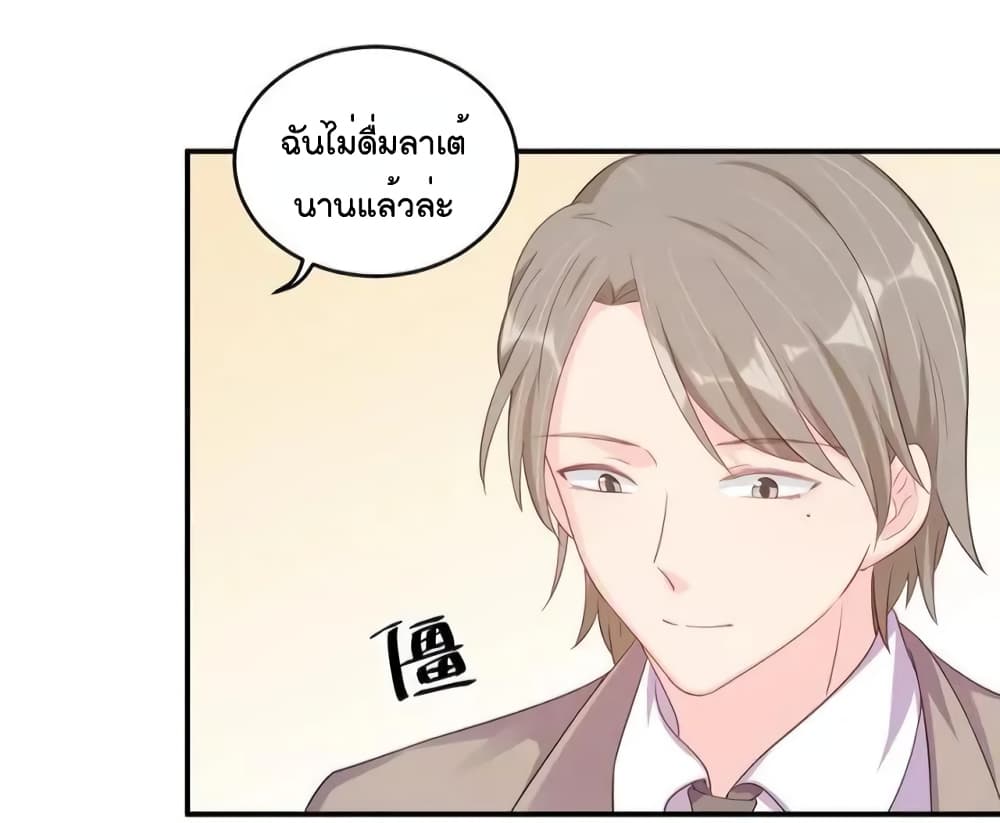 How To win your heart! ตอนที่ 50 (38)