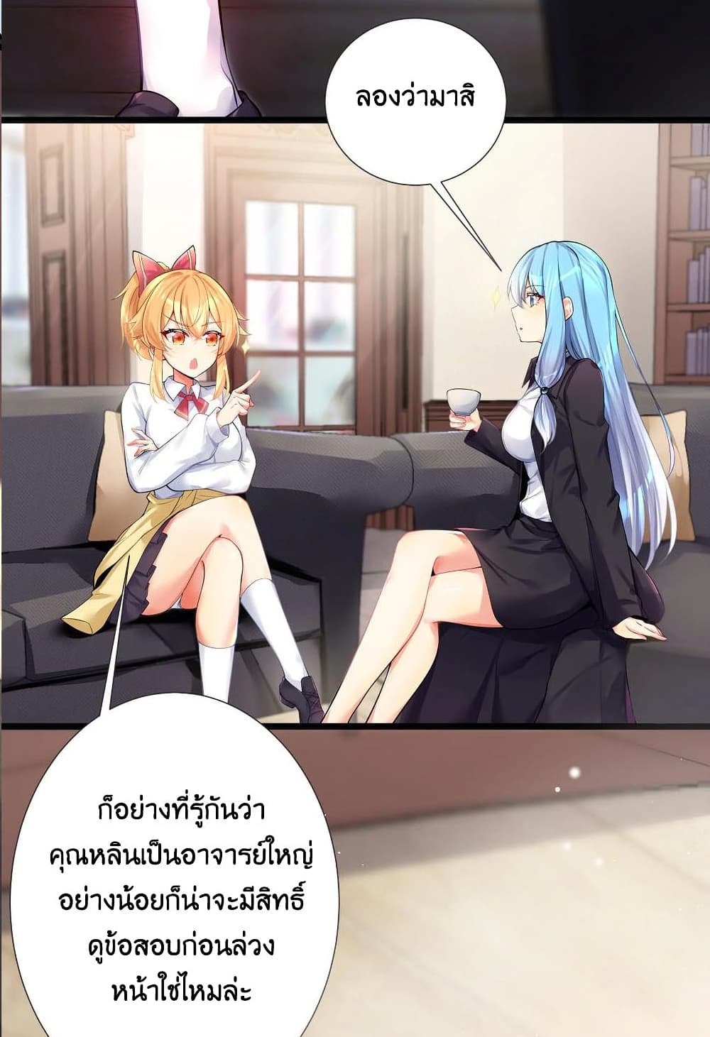 What Happended Why I become to Girl à¸•à¸­à¸™à¸—à¸µà¹ˆ 72 (6)