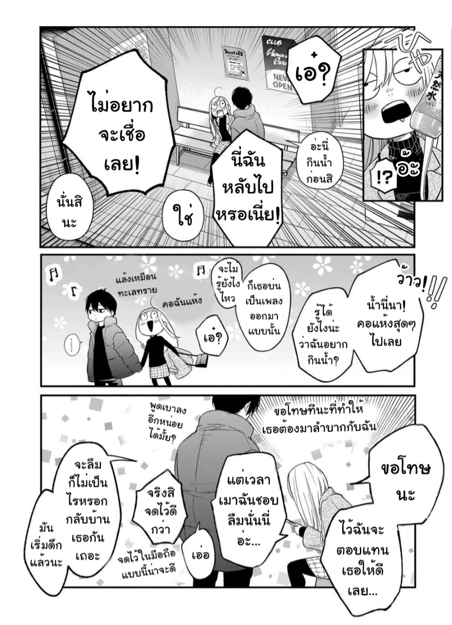 Yamada kun to Lv999 no Koi wo Suru 40 (3)