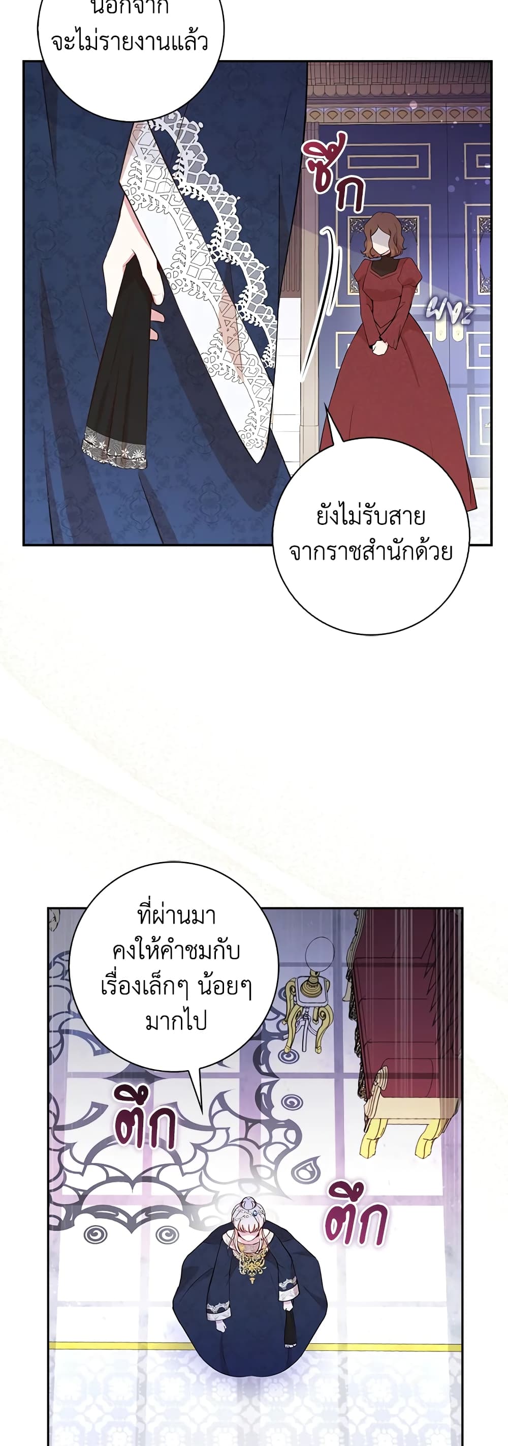 Baby Squirrel Is Good at Everything ตอนที่ 11 (48)