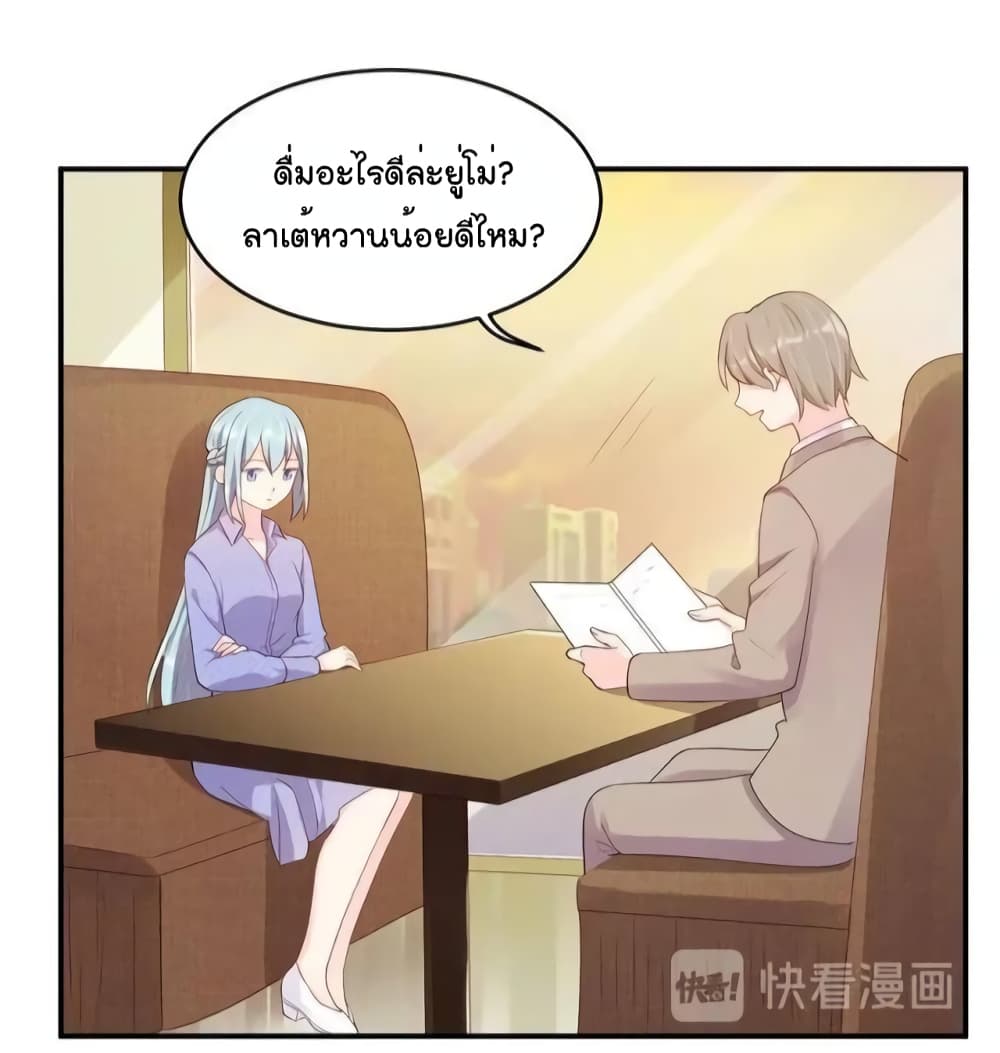 How To win your heart! ตอนที่ 50 (37)