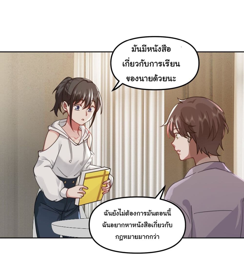 I Really Don’t Want to be Reborn ตอนที่ 26 (36)