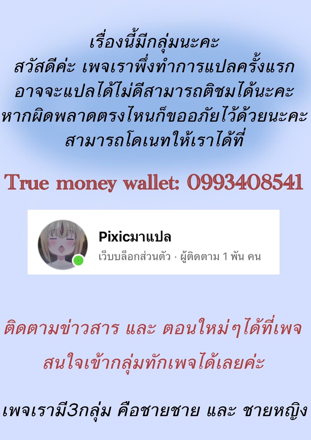 The Ugly Lady’s Secret Pouch ตอนที่ 3 (80)