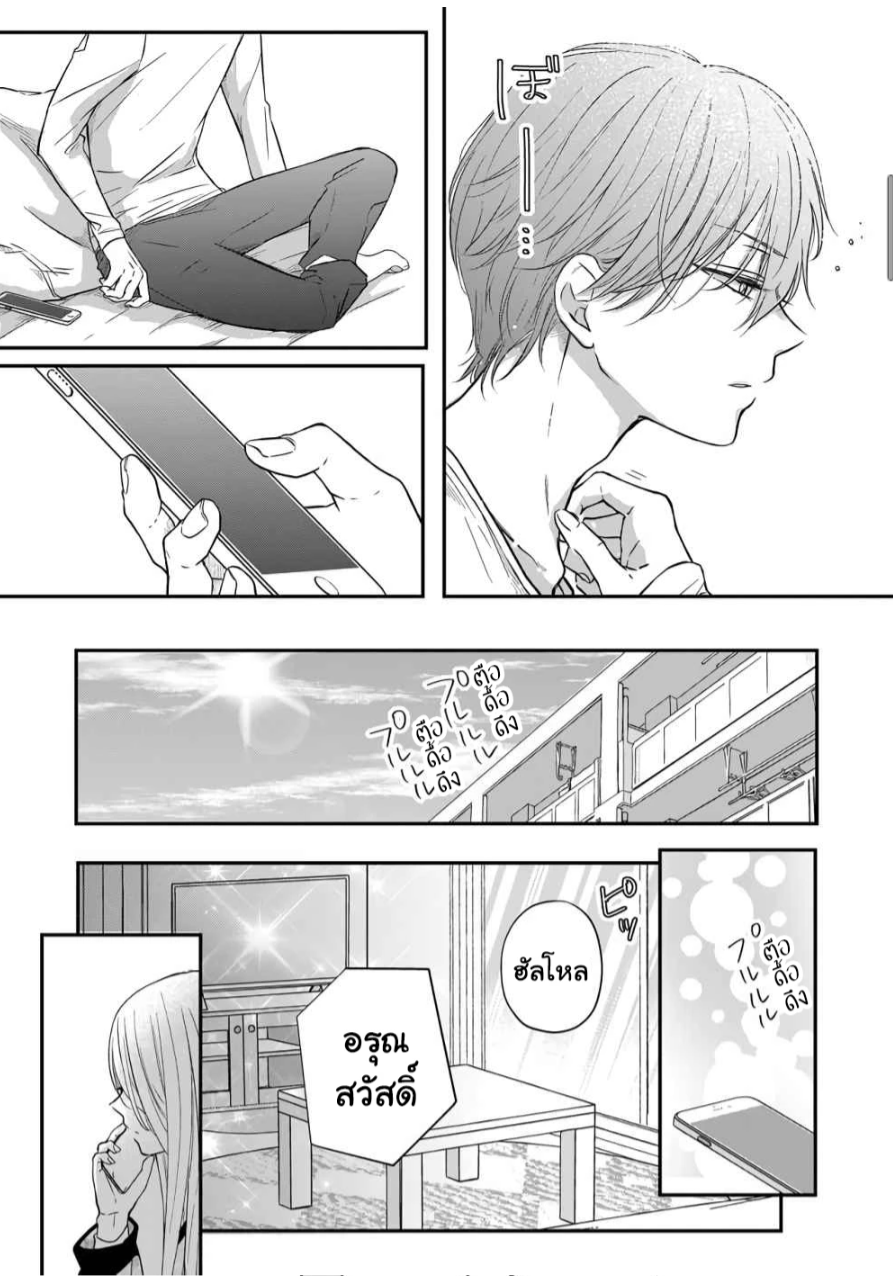 Yamada kun to Lv999 no Koi wo Suru 41 (4)