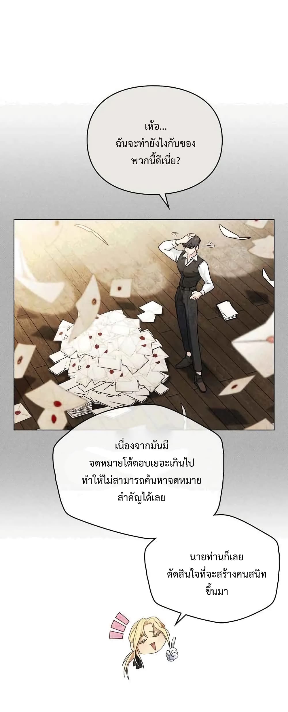 Wish Upon a Husband ตอนที่ 5 (5)