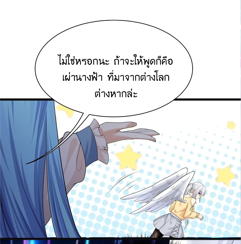 What Happended Why I become to Girl à¸•à¸­à¸™à¸—à¸µà¹ˆ 84 (45)