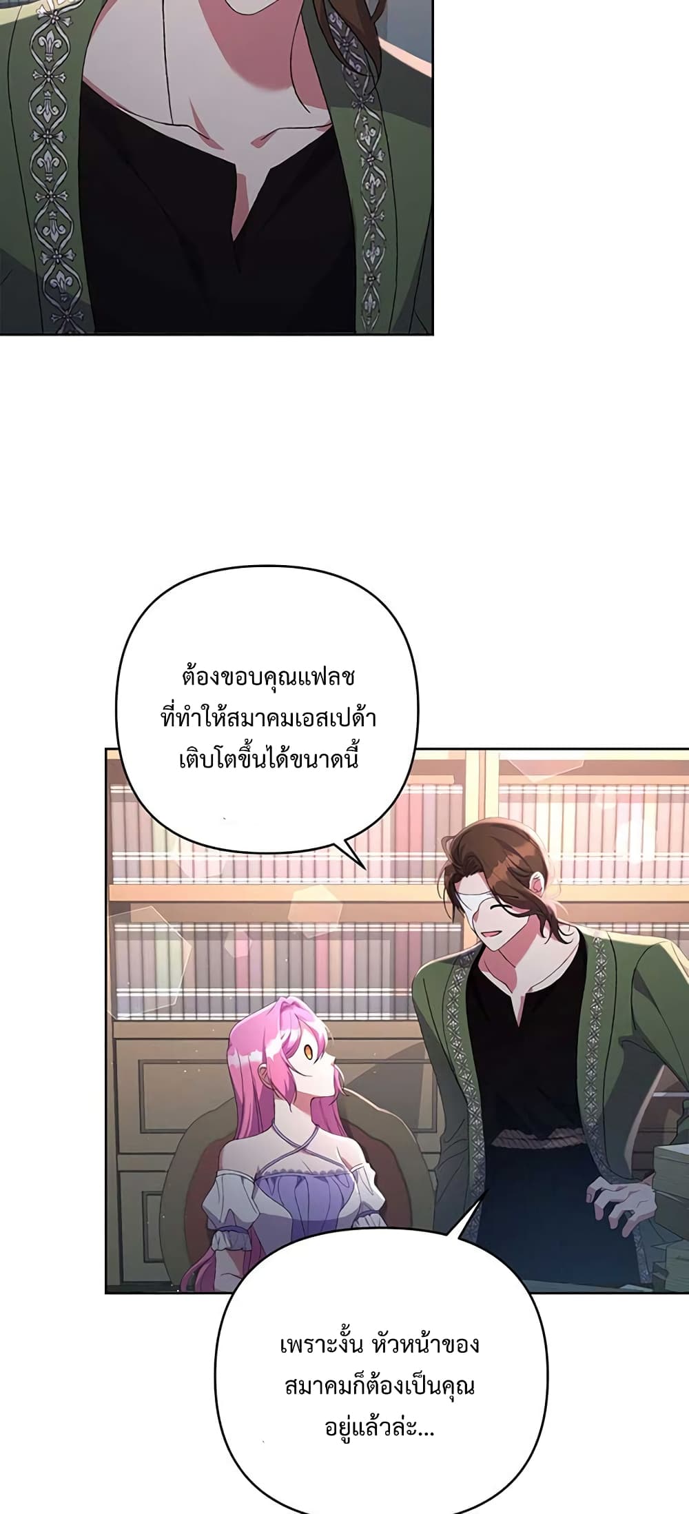 The Obsessive Second Male Lead has Gone Wild ตอนที่ 13 (39)