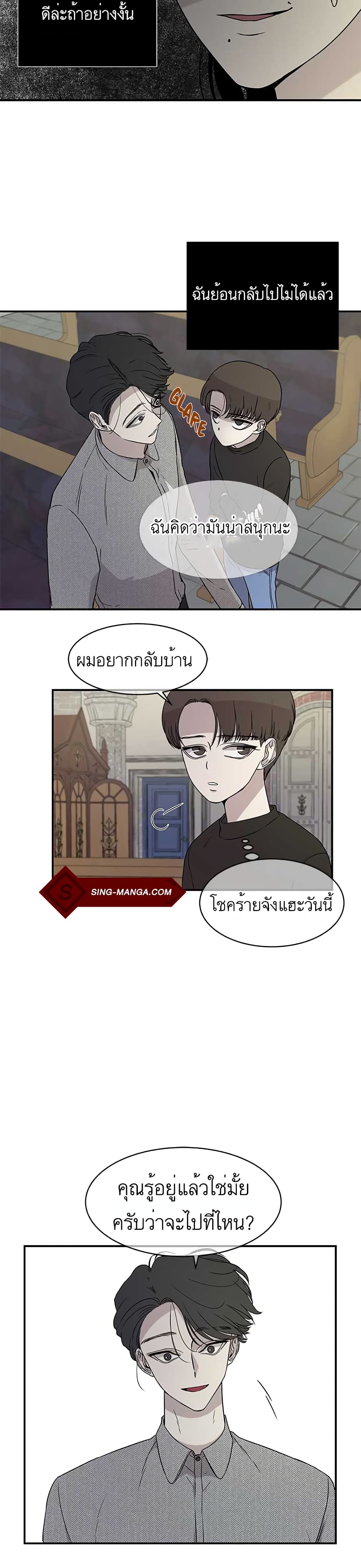 Olgami ตอนที่ 21 (13)