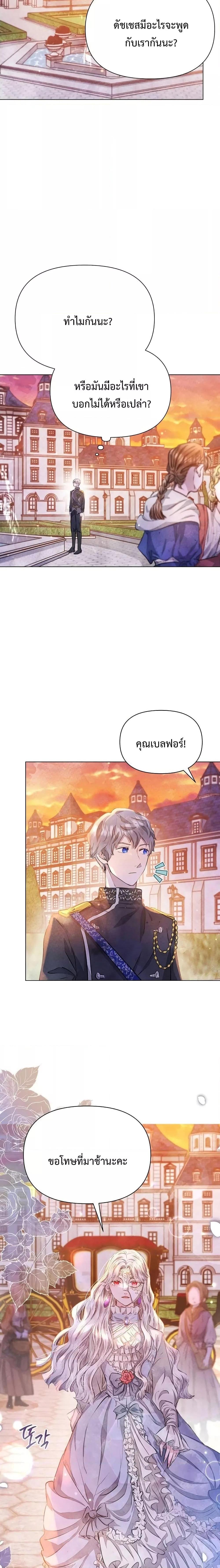 The Duke’s Daughter Is Going on Strike ตอนที่ 3 (14)
