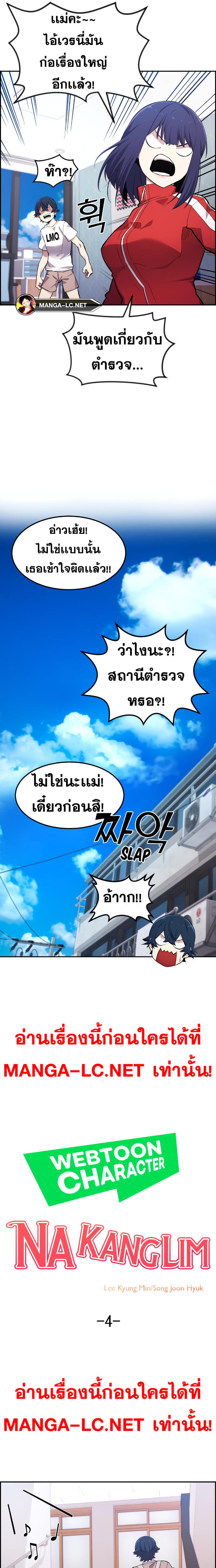 Webtoon Character Na Kang Lim à¸•à¸­à¸™à¸—à¸µà¹ˆ 4 (4)