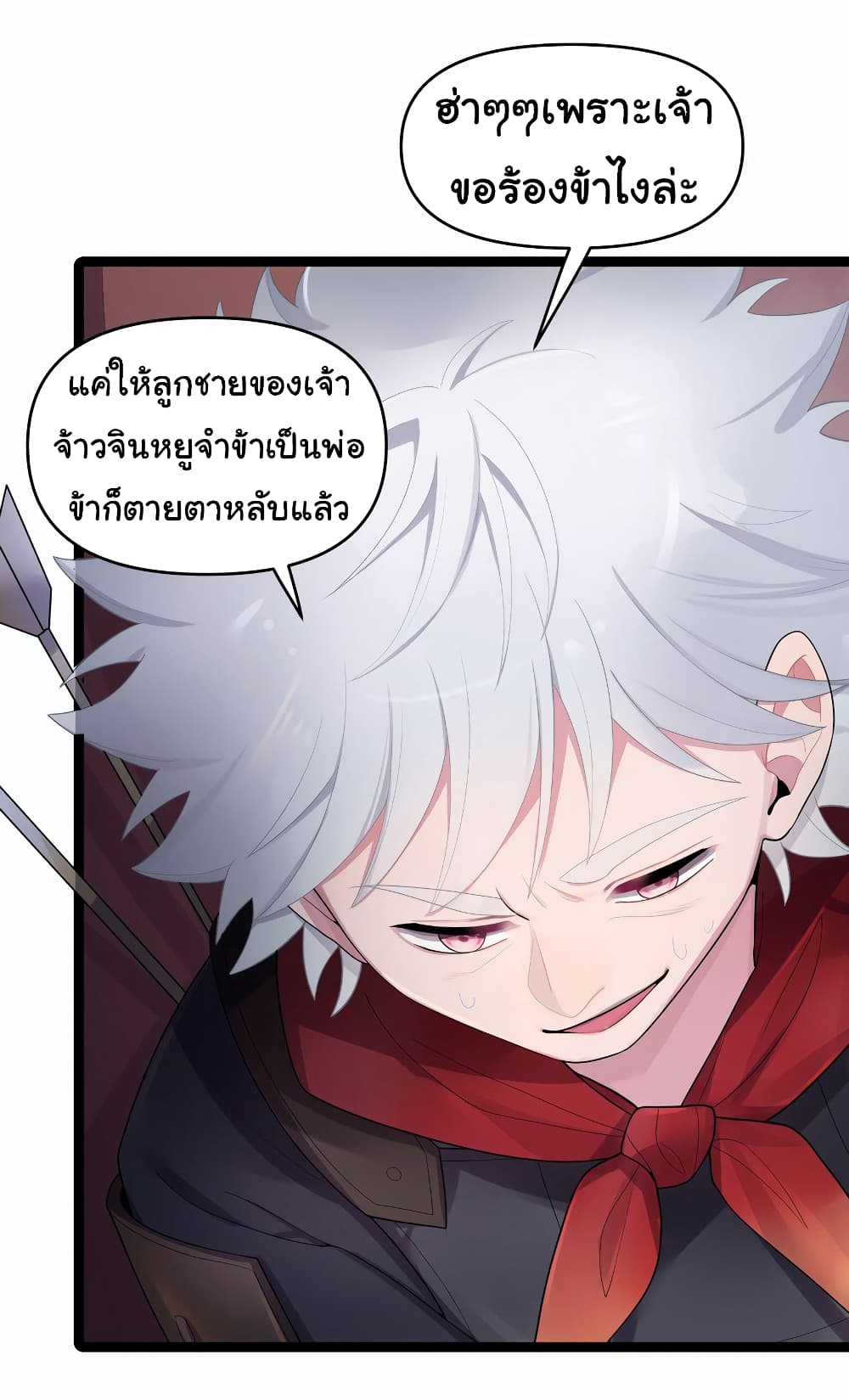 The Lady Is Actually the Future Tyrant and Empress ตอนที่ 16 (24)