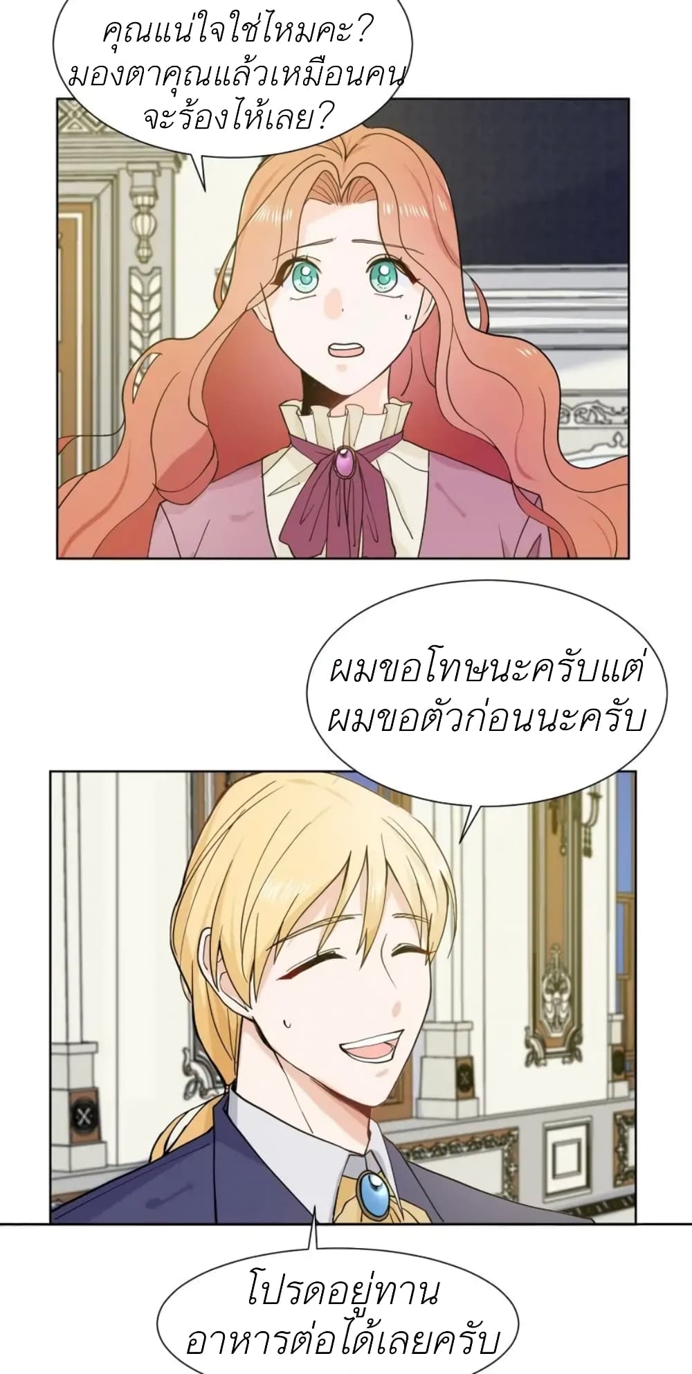 Trapped in My Daughter’s Fantasy Romance ตอนที่ 3 (58)