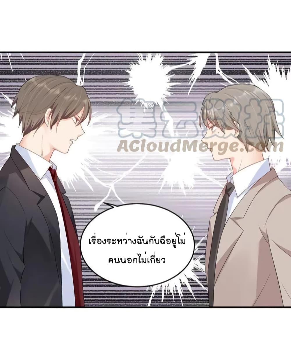 How To win your heart! ตอนที่ 53 (20)