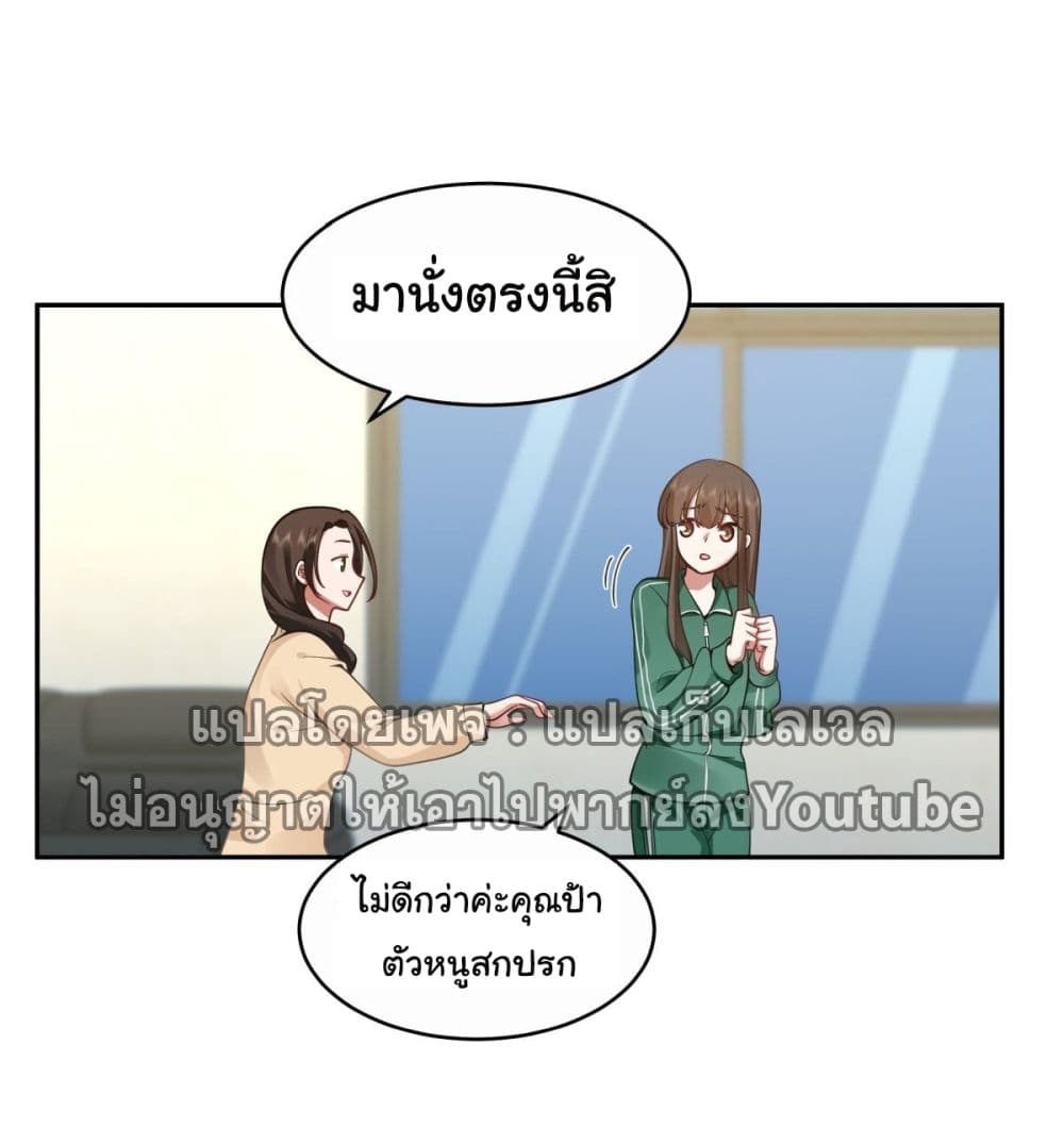 I Really Don’t Want to be Reborn ตอนที่ 32 (32)
