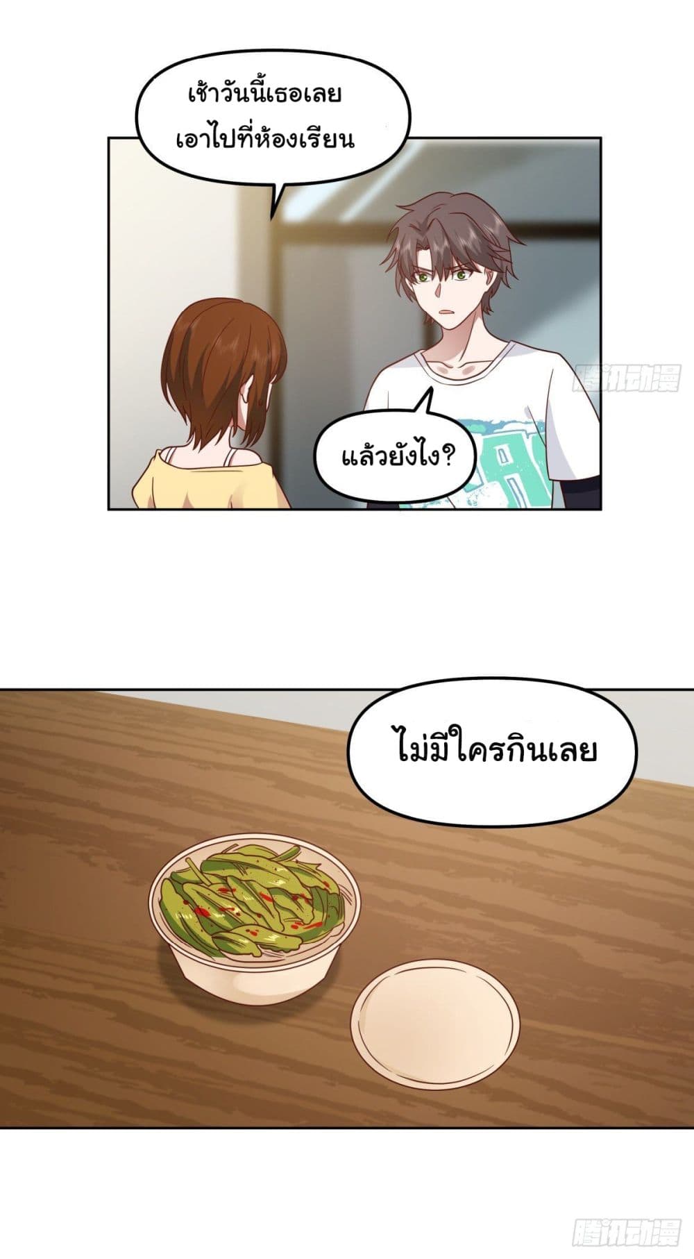 I Really Don’t Want to be Reborn ตอนที่ 27 (33)