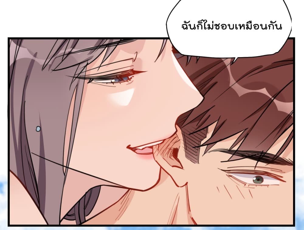 Find Me in Your Heart ตอนที่ 51 (10)