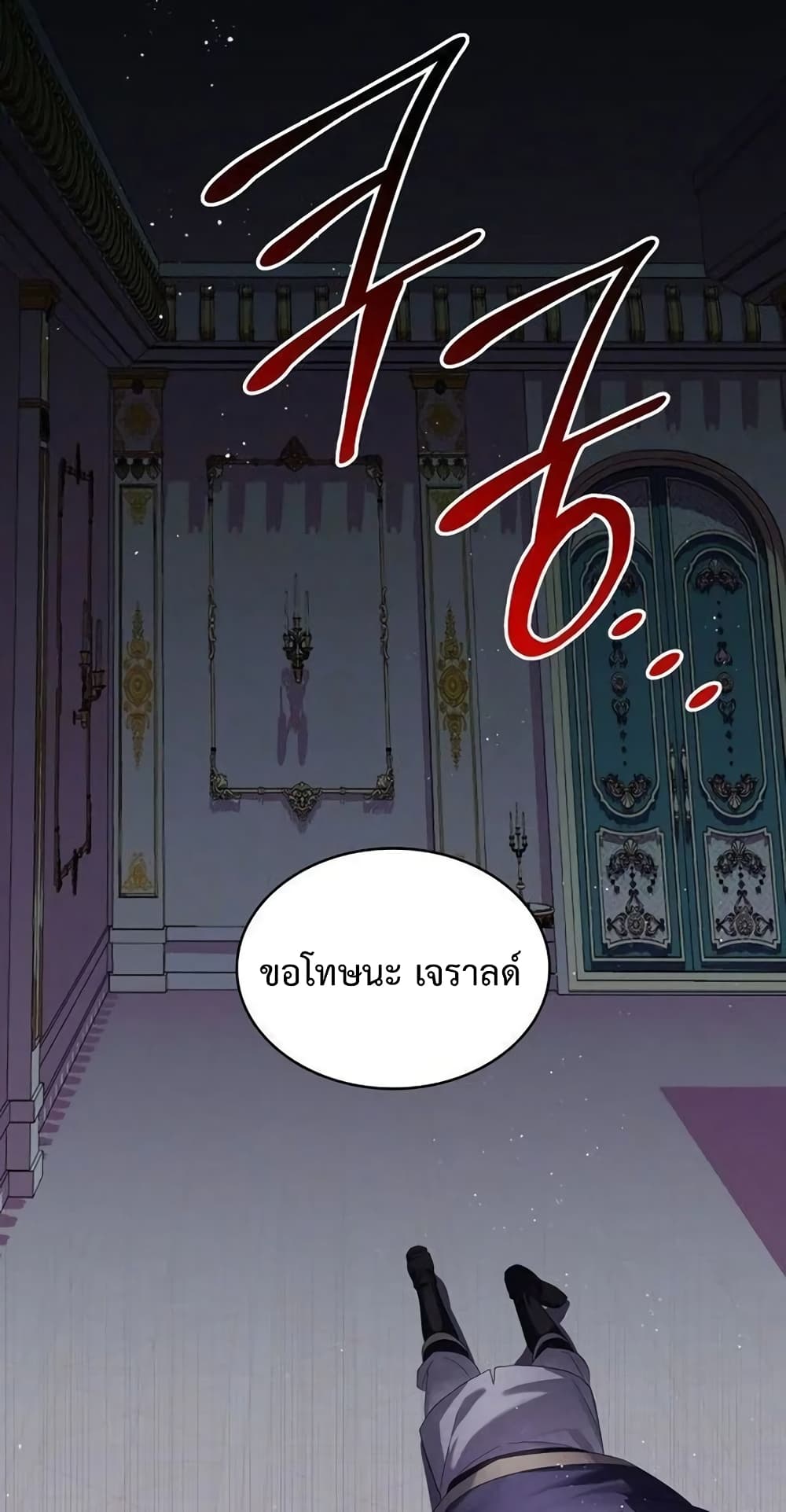 Don’t Do This Your Majesty! ตอนที่ 1 (50)